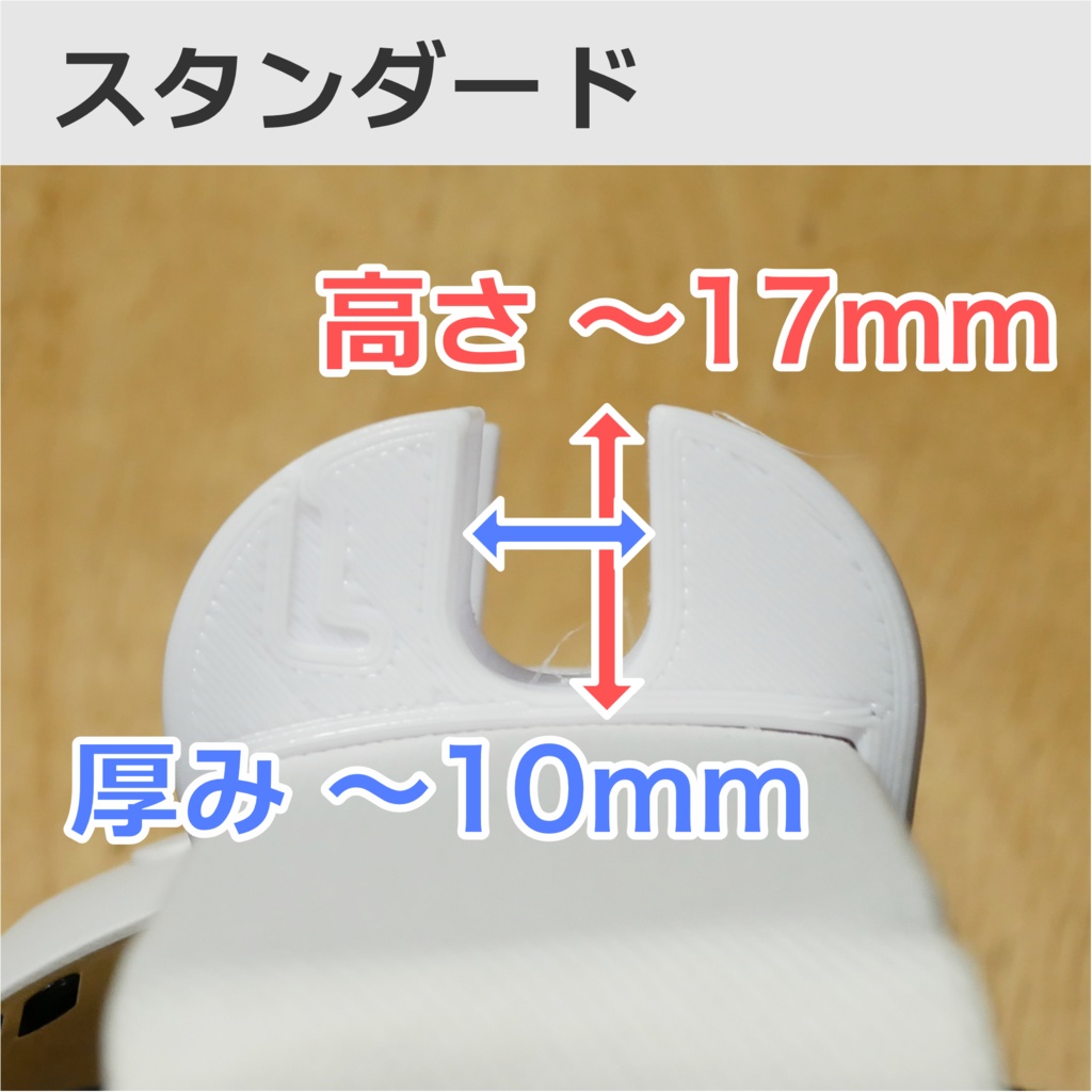 ぶいすいアタッチメント for Quest 3 (USB端子保護パーツ)