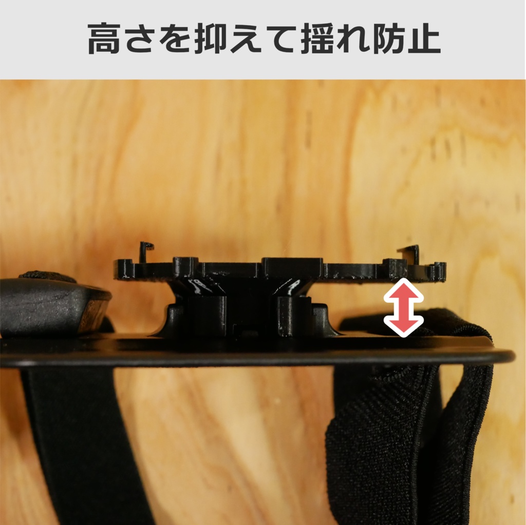 アルトラマウンタ 胸用(VIVE Ultimate Tracker Mounter)