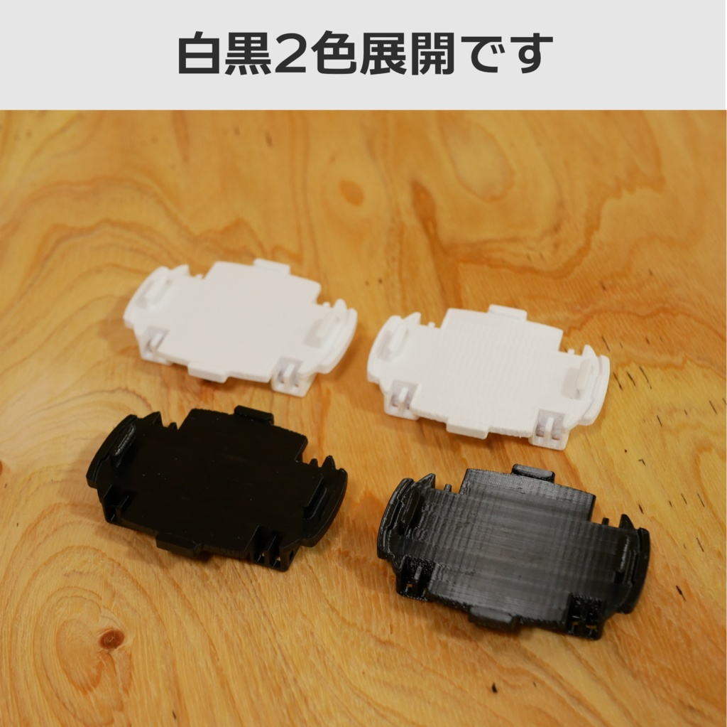 アルトラマウンタ スニーカー用(VIVE Ultimate Tracker Mounter)