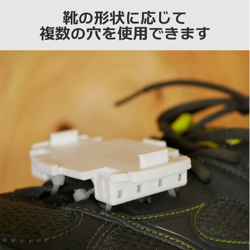 アルトラマウンタ スニーカー用(VIVE Ultimate Tracker Mounter)