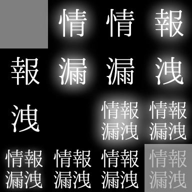 【pictSQUARE】エフェクト「情報漏洩」