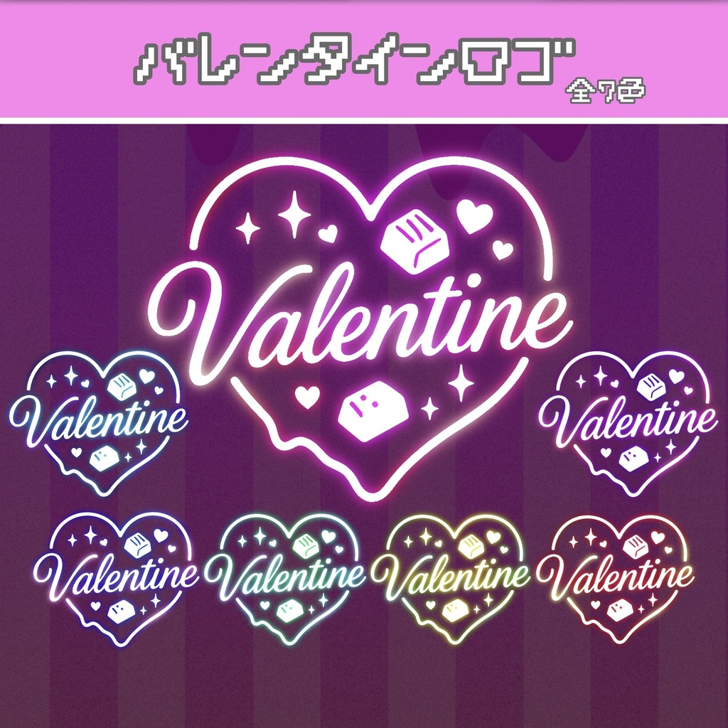 【ネオンロゴ】バレンタイン