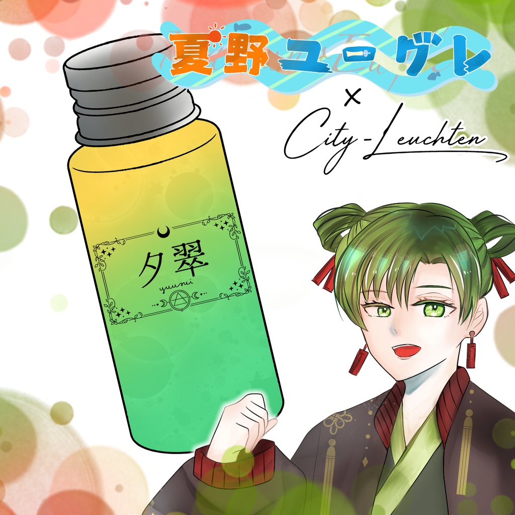 夏野ユーグレ イメージ芳香剤（受注生産）