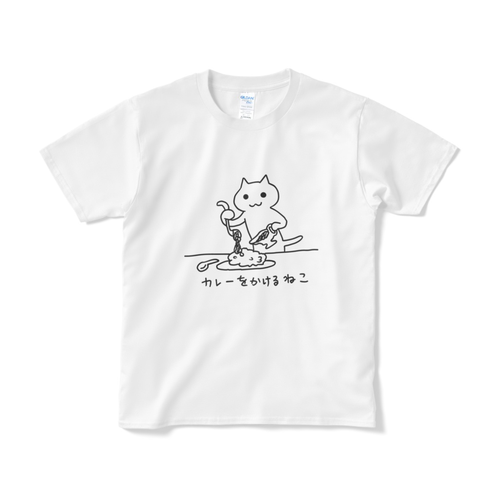 にゃーんカレーかけTシャツ(短納期)