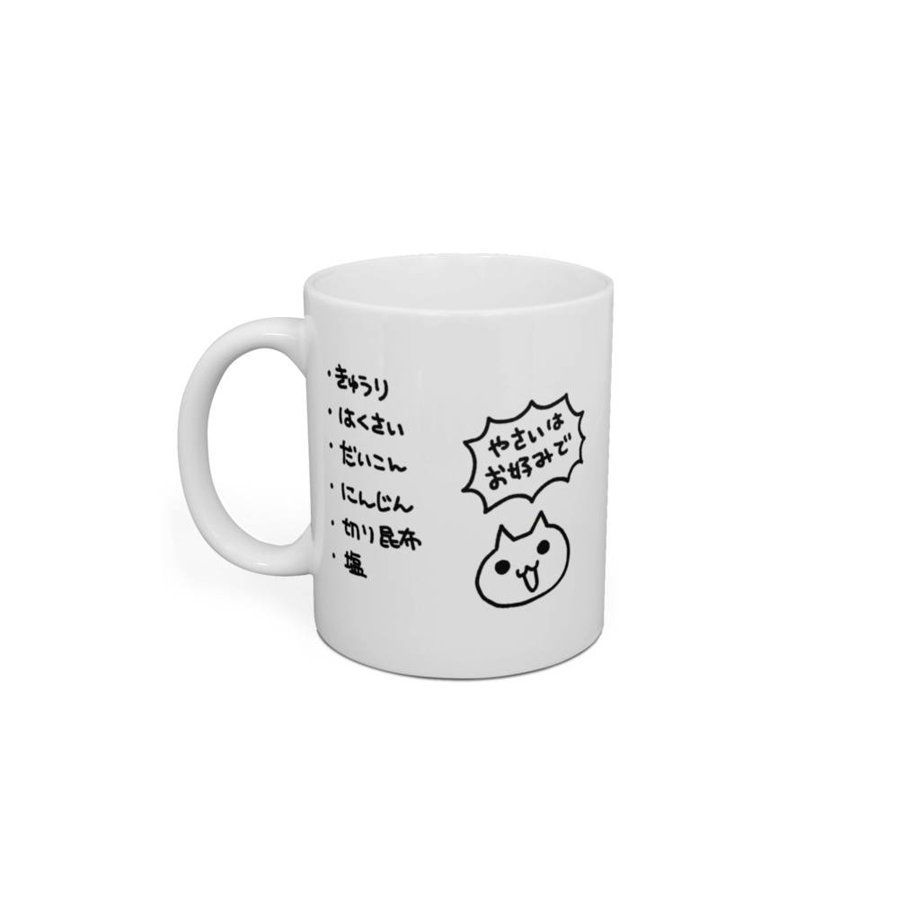 にゃーんおいしいマグカップ