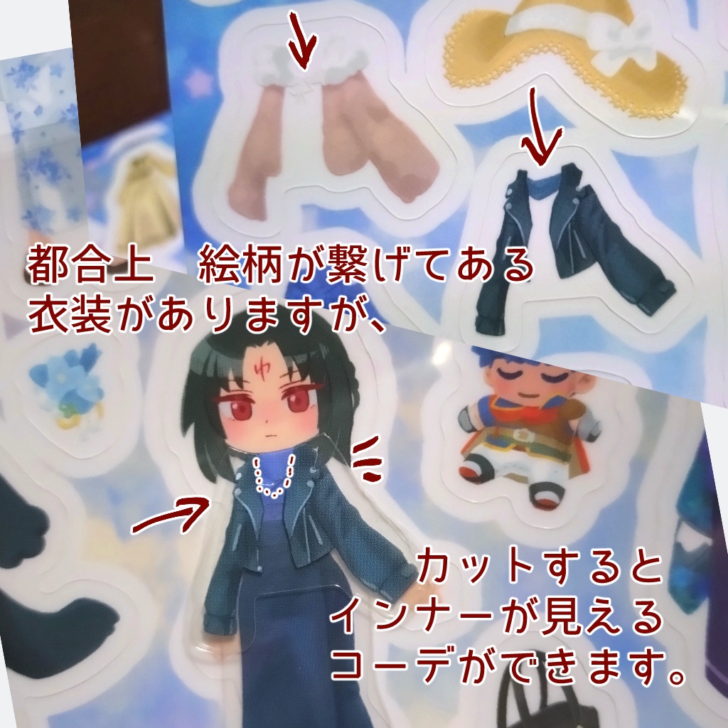 にょたきせかえシールセット