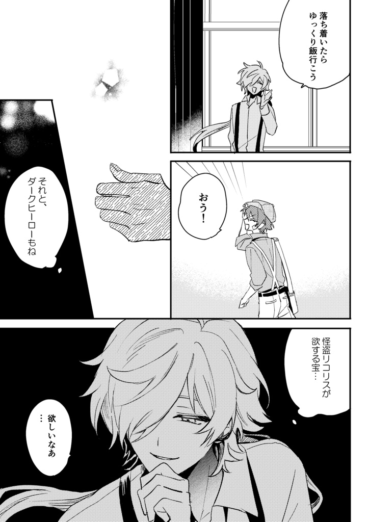 午前零時、お宝を頂きに参ります。