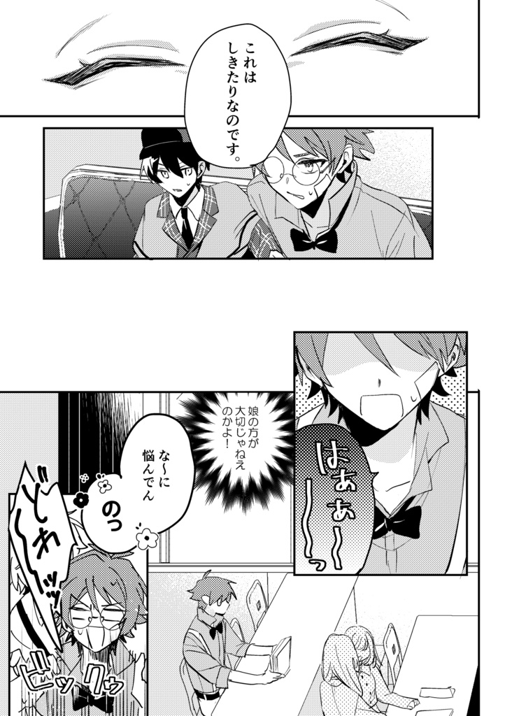 午前零時、お宝を頂きに参ります。