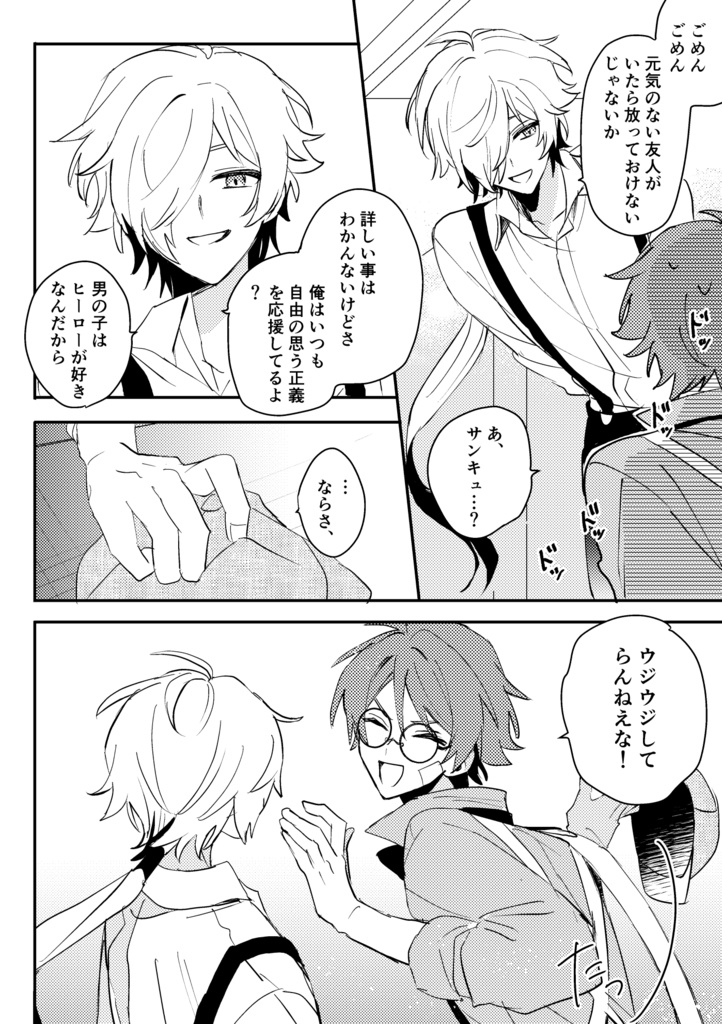 午前零時、お宝を頂きに参ります。