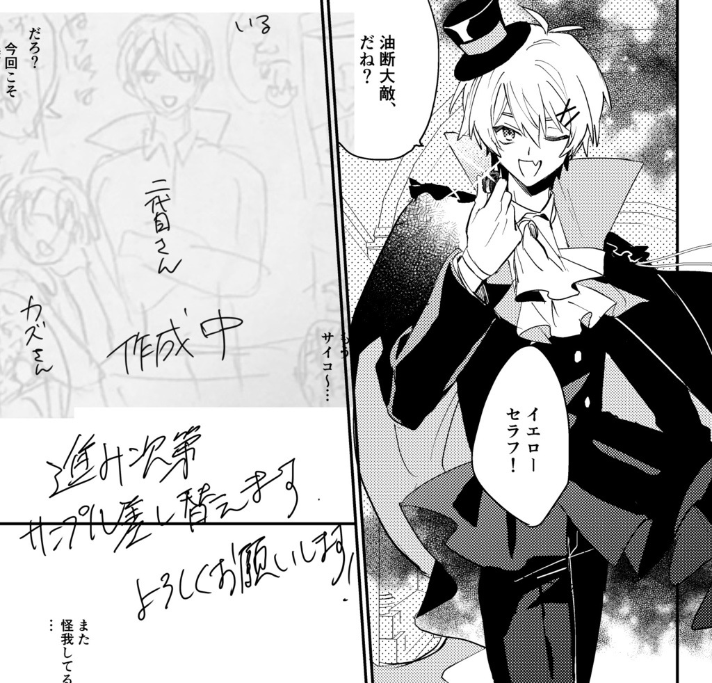 午前零時、お宝を頂きに参ります。