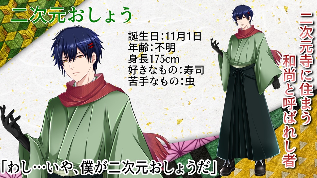 二次元おしょうアクリルフィギュア