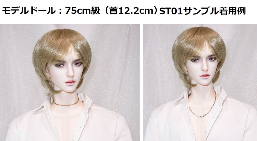 ステンレス製チェーン(完成品)-ドール用品