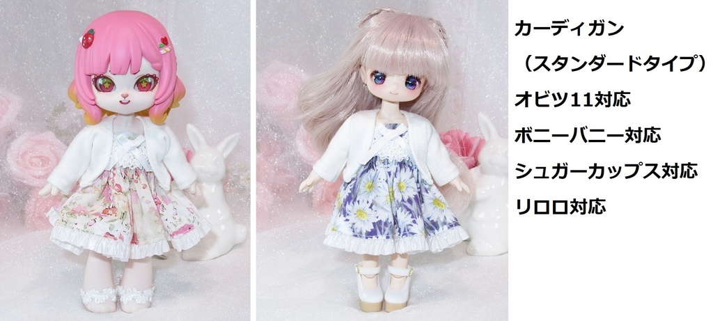カーディガン/ボレロ-オビツ11 1/12サイズ PRGPG