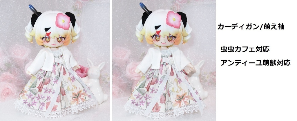 カーディガン/ボレロ-オビツ11 1/12サイズ PRGPG