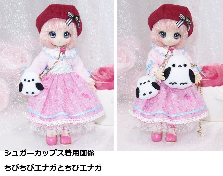 シマエナガポシェット -kumukukuサイズ cocoriangサイズ 1/12サイズ~1/4サイズ PRGPG