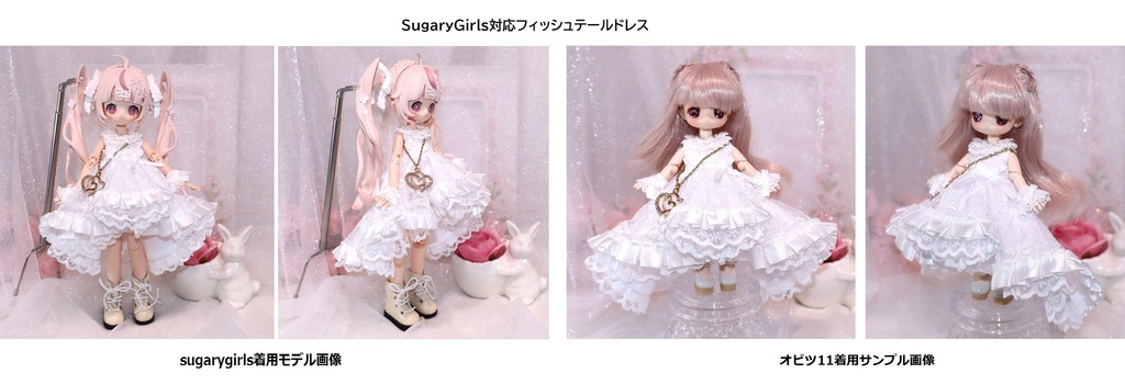 フィッシュテールドレス-オビツ11 1/12サイズ PRGPG