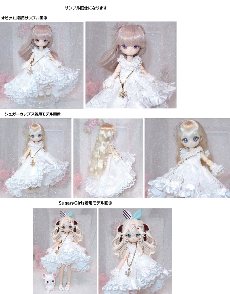 フィッシュテールドレス-オビツ11 1/12サイズ PRGPG