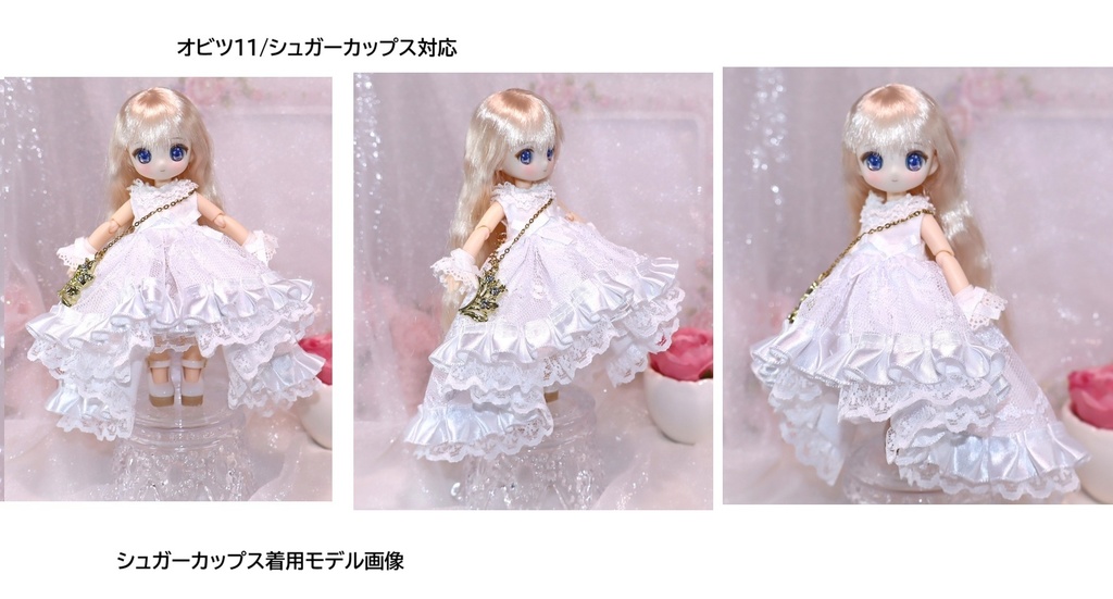 フィッシュテールドレス-オビツ11 1/12サイズ PRGPG