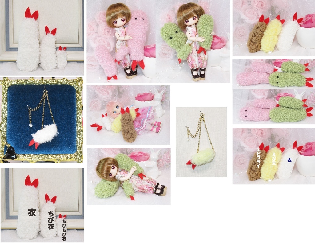 えび天 エビフライ 衣 抱きぐるみ ポシェット-オビツ11 1/12 1/4 1/6 PRGPG