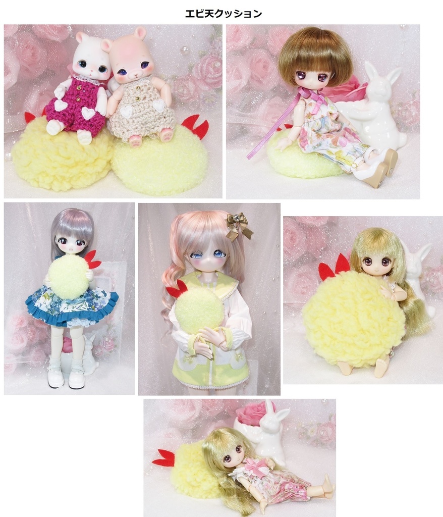 えび天 エビフライ 衣 抱きぐるみ ポシェット-オビツ11 1/12 1/4 1/6 PRGPG