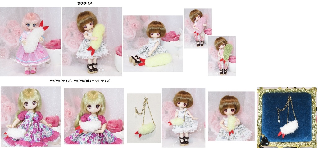 えび天 エビフライ 衣 抱きぐるみ ポシェット-オビツ11 1/12 1/4 1/6 PRGPG