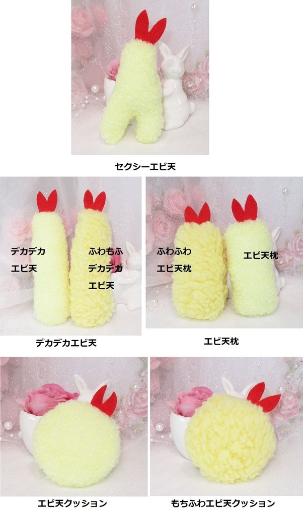 えび天 エビフライ 衣 抱きぐるみ ポシェット-オビツ11 1/12 1/4 1/6 PRGPG