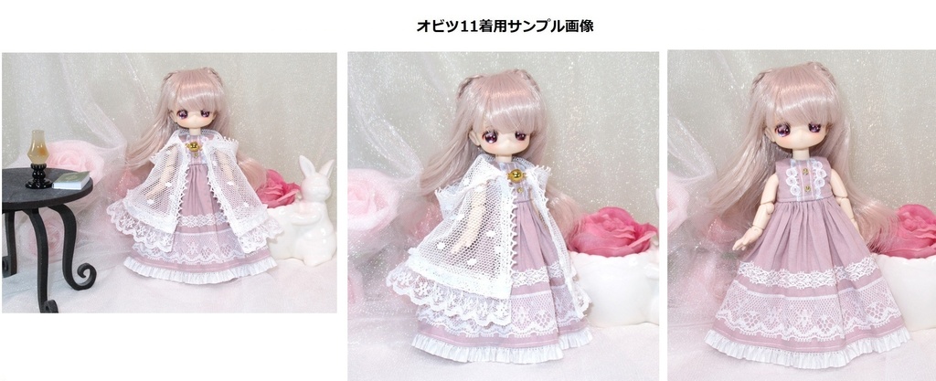 ケープ付きコスチュームセット-オビツ11 1/12サイズ PRGPG