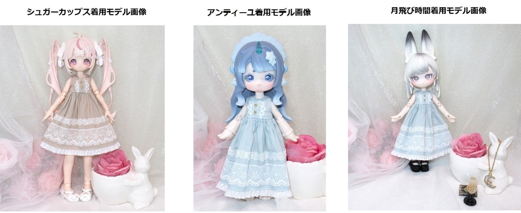 ケープ付きコスチュームセット-オビツ11 1/12サイズ PRGPG