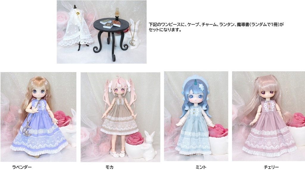 ケープ付きコスチュームセット-オビツ11 1/12サイズ PRGPG