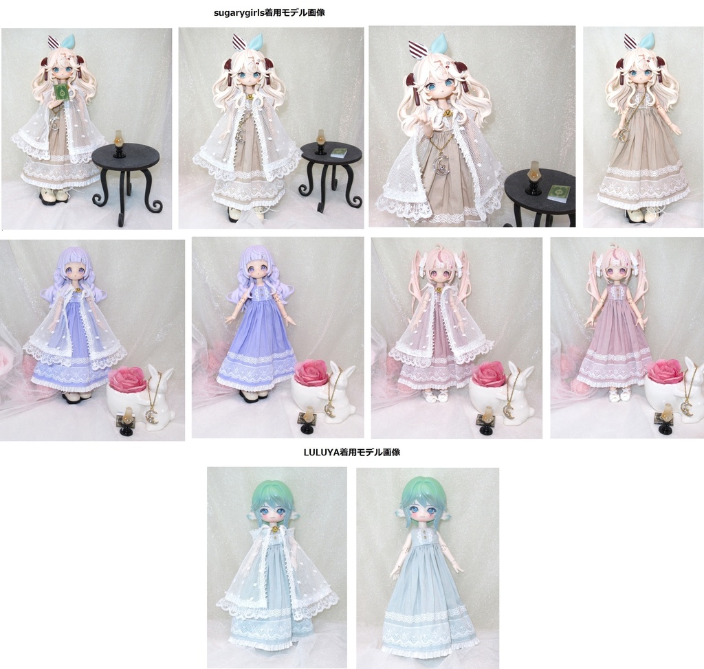 ケープ付きコスチュームセット-SugaryGirls LULUYA PRGPG