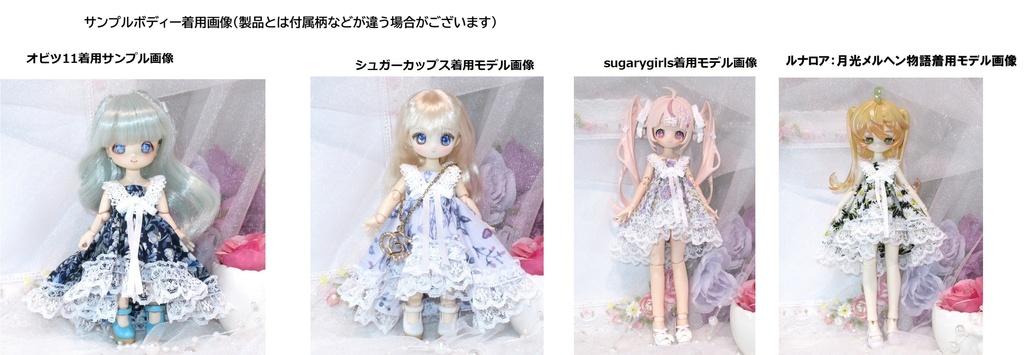 フィッシュテールワンピース-SugaryGirls オビツ11 1/8 1/12 PRGPG