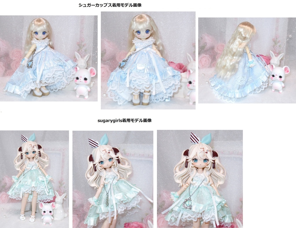 フィッシュテールドレス-オビツ11 SugaryGirls PRGPG