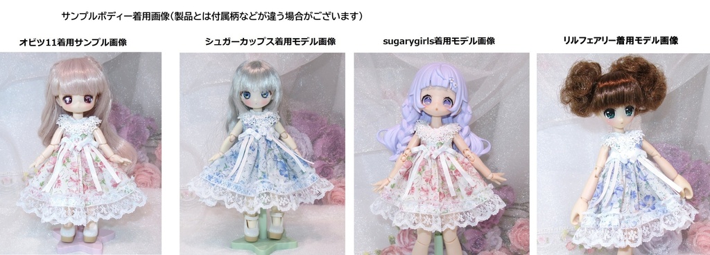 オビツ11/SugaryGirls◆軽やかワンピース◆1/12 PRGPG