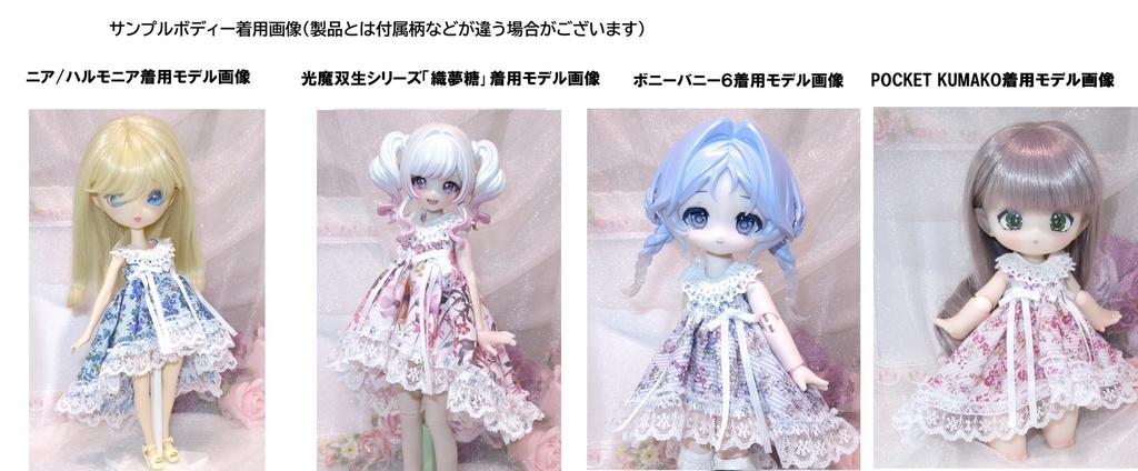 ボニーバニー6/ハルモニア◆フィシュテールワンピース◆POCKET KUMAKO 織夢糖 PRGPG