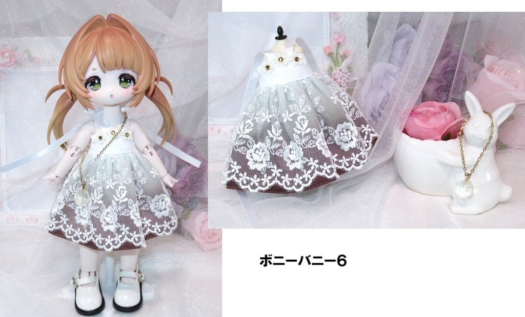 オビツ11/ボニーバニー６◆フィシュテールワンピース◆織夢糖 PRGPG