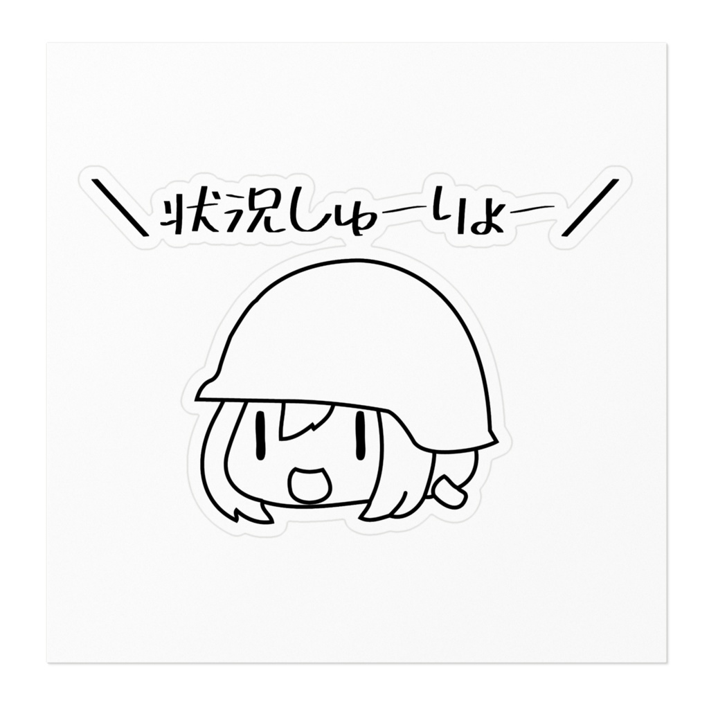 がちキャン△ステッカー