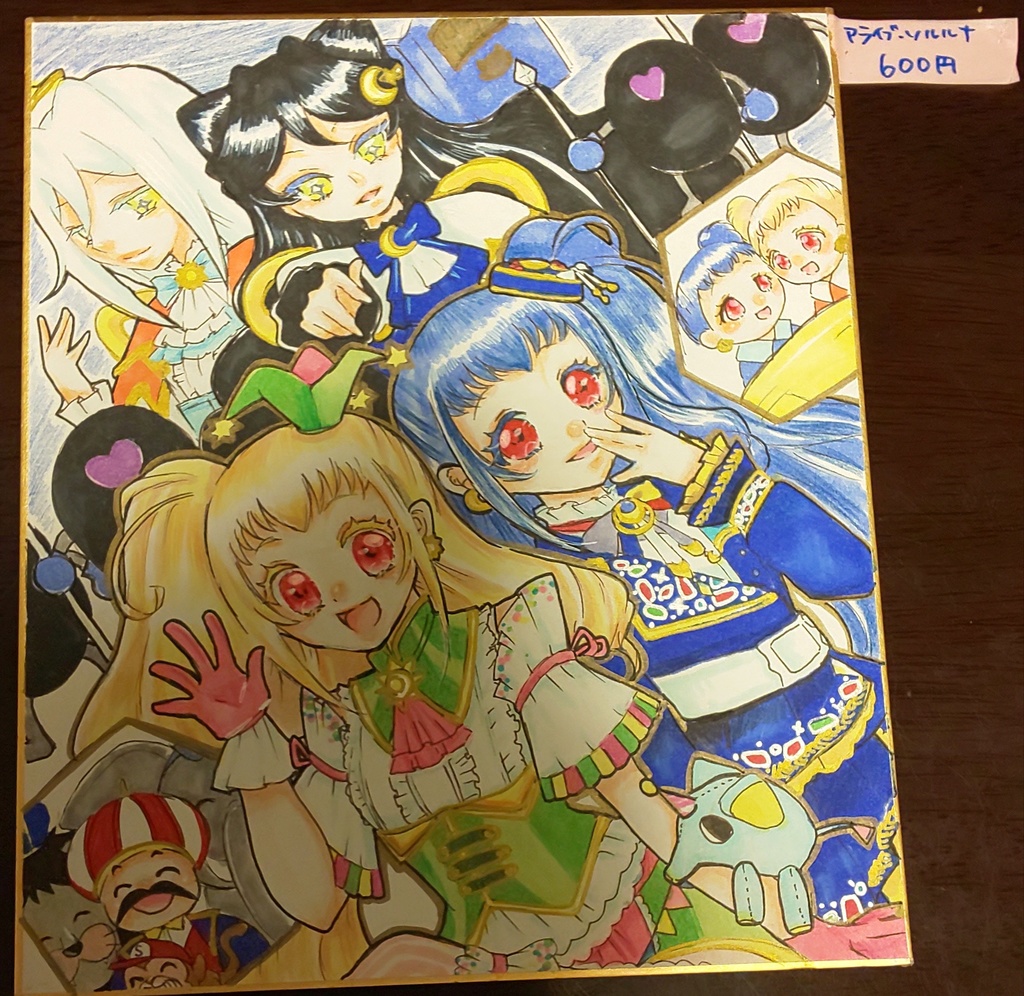 プリチャン　アリス&イブ 　手書き色紙