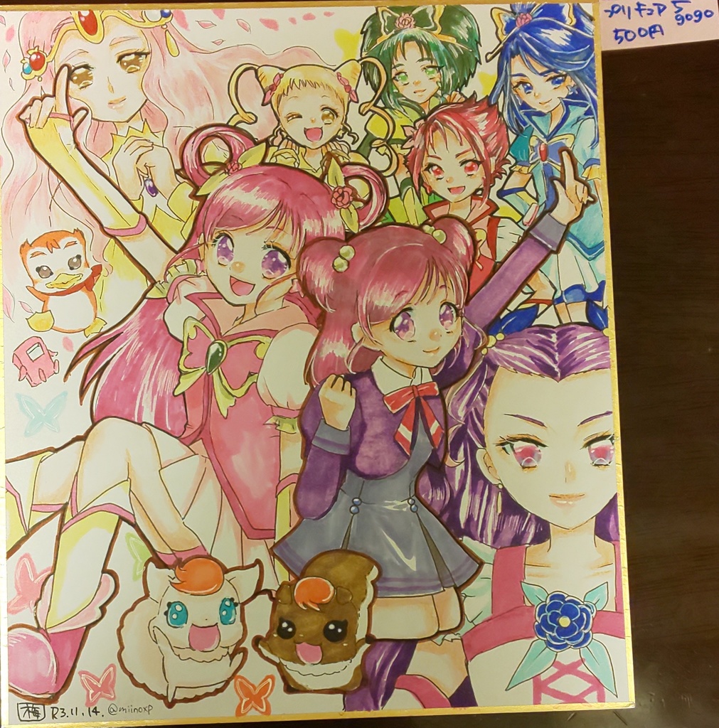Yesプリキュア5 Gogo 手書き色紙 中 梅酒ロック Booth Yesプリキュア5 Gogo 手書き色紙 中 梅酒ロック Booth