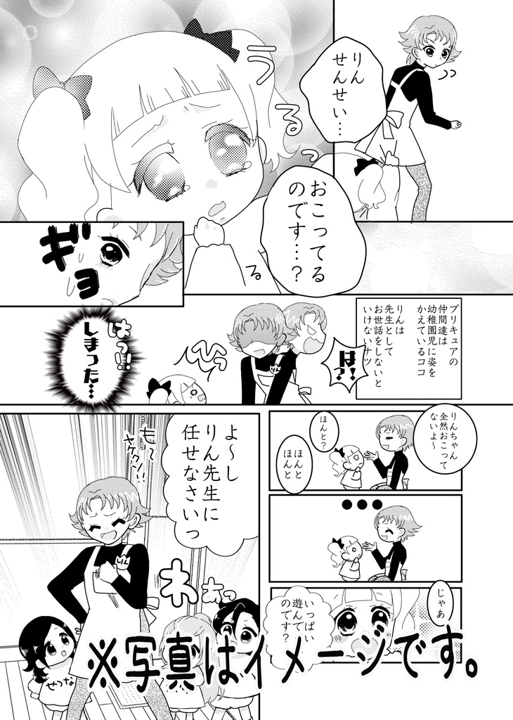 教えて!りん先輩