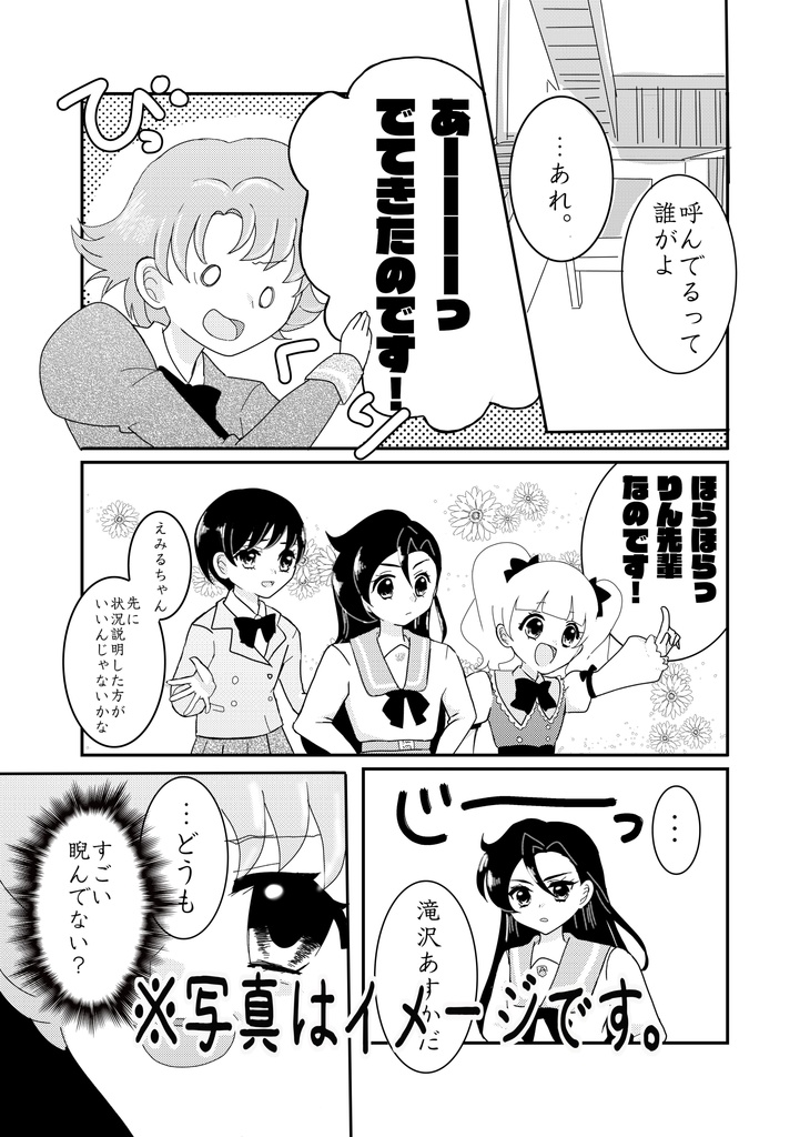 教えて!りん先輩