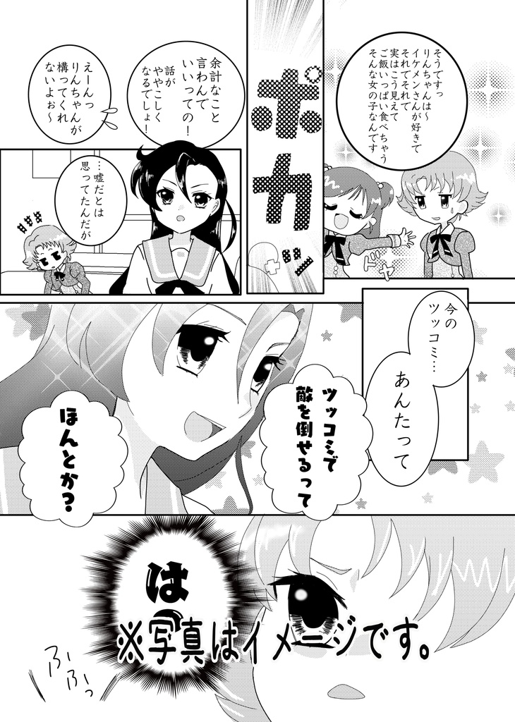 教えて!りん先輩