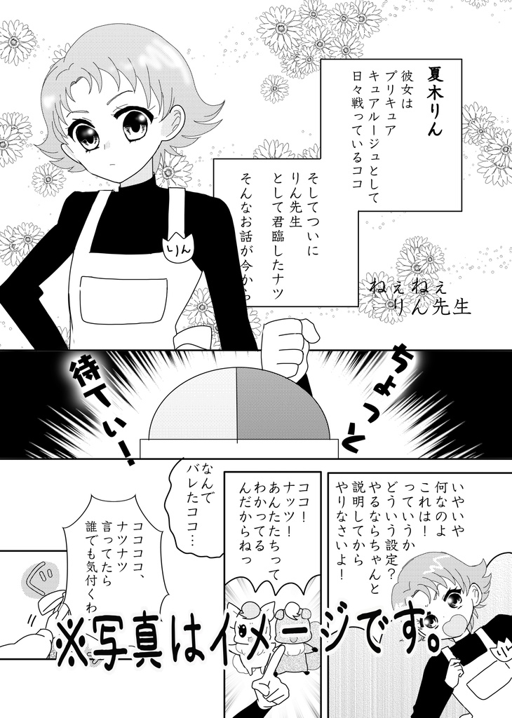 教えて!りん先輩
