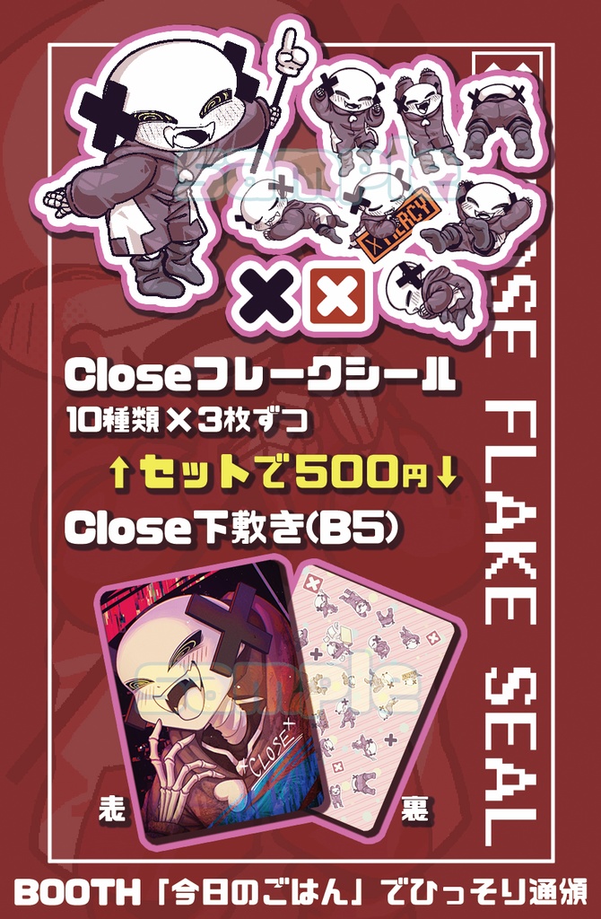 Closeセット