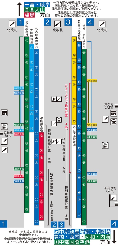 名鉄名古屋駅攻略クリアファイル