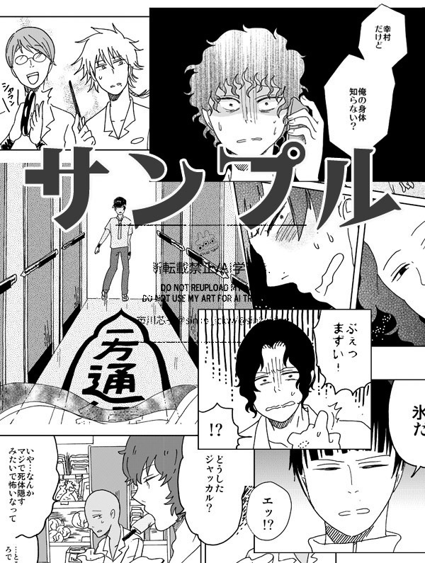 幸真御蔵出シ(再録本)