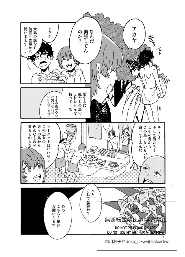 幸真御蔵出シ(再録本)