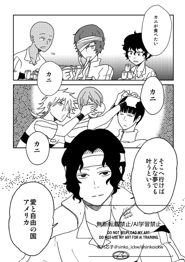 幸真御蔵出シ(再録本)