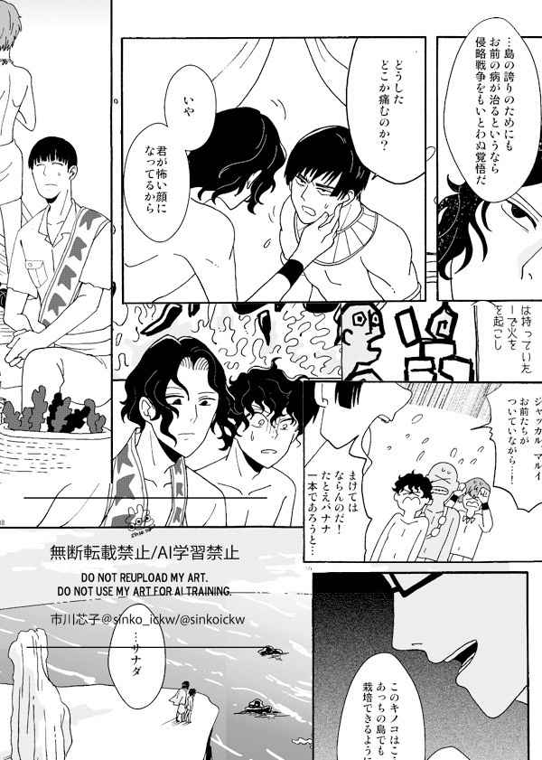 幸真御蔵出シ(再録本)