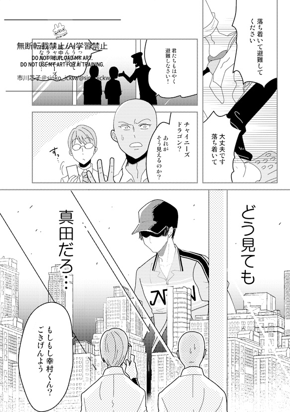 幸真御蔵出シ(再録本)