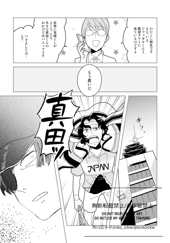 幸真御蔵出シ(再録本)